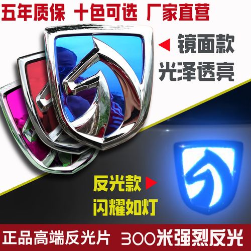 寶駿510車身貼裝飾指南 從選購到貼膜，讓愛車更出眾